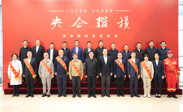 張玉卓、國(guó)資、央企、國(guó)資委、書(shū)記、主任、國(guó)企、企業(yè)改革