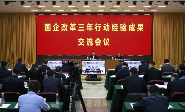 翁杰明、國(guó)資、國(guó)企、央企、國(guó)資委、副主任、企業(yè)改革、新聞宣傳